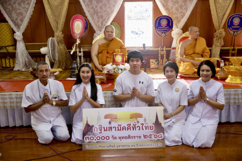 ภาพหมู่ถือพานถวายปัจจัยวัดโพธิ์