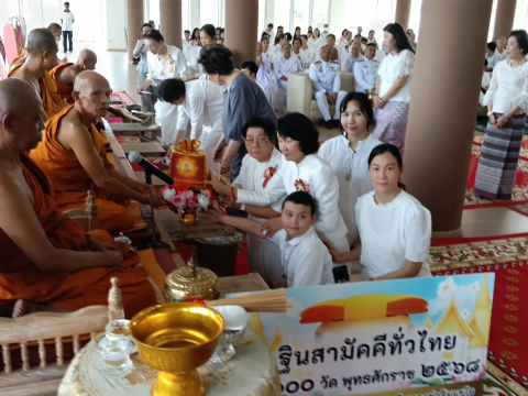 ภาพการถวายปัจจัยสำนักสงฆ์สำนักวิปัสสนาโมกขมังคลานุสรณ์