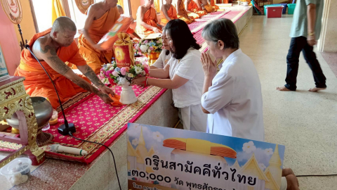 ภาพการถวายปัจจัยวัดกุ่มแต้