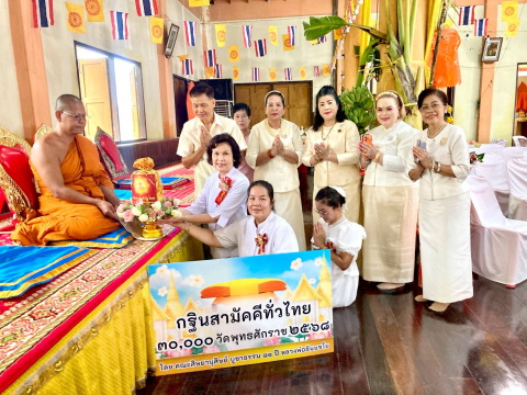 ภาพการถวายปัจจัยวัดทุ่งชาน