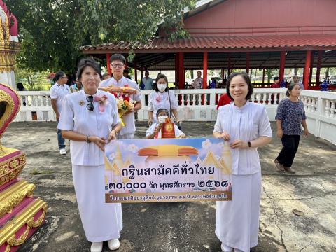 ภาพร่วมขบวนกฐินวัดเสด็จ