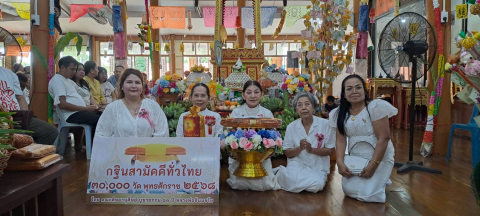 ภาพหมู่ถือพานถวายปัจจัยวัดมหาพล