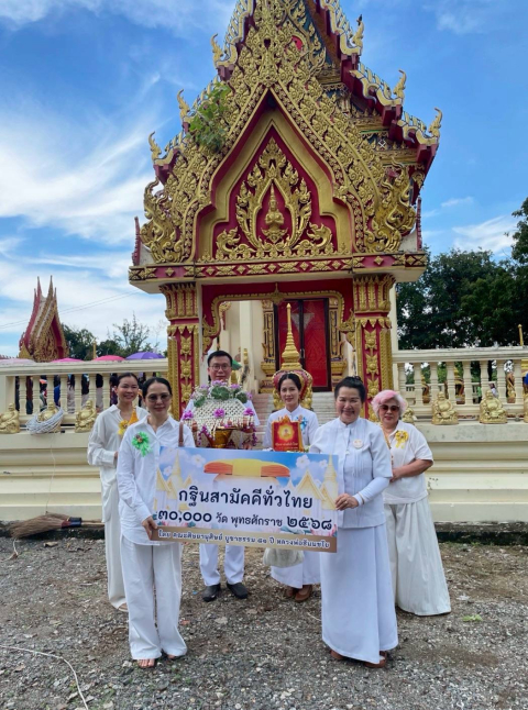 ภาพหมู่ถือพานถวายปัจจัยวัดหนองนางเก่า