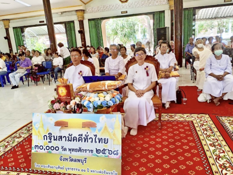 ภาพร่วมพิธีกรรมวัดศรีรัตนาราม