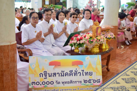 ภาพร่วมพิธีกรรมวัดซับยาง