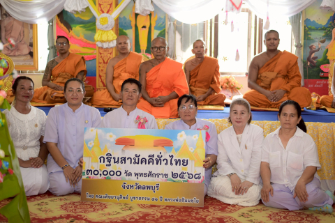 ภาพร่วมพิธีกรรมวัดท่ามะกอกชยากร