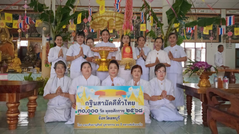 ภาพร่วมพิธีกรรมวัดสายโท