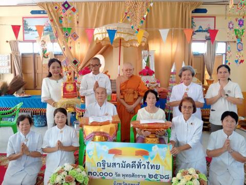 ภาพหมู่ถือพานถวายปัจจัยวัดหนองบัวขาว
