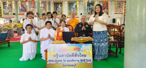 ภาพร่วมพิธีกรรมวัดโพธิ์งาม