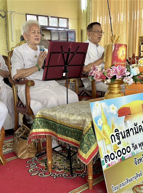 ภาพกล่าวคำถวายกฐินวัดคุ้งท่าเลา