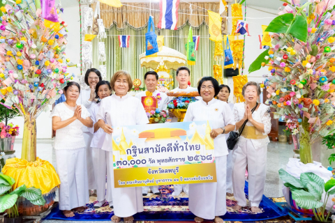 ภาพหมู่ถือพานถวายปัจจัยวัดสวนสวรรค์
