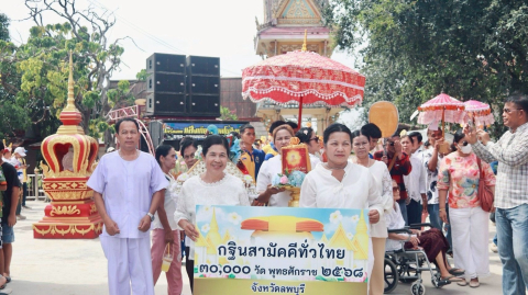 ภาพร่วมขบวนกฐินวัดบ้านลาด