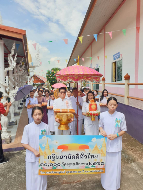ภาพร่วมพิธีกรรมสำนักสงฆ์วังเตาราง