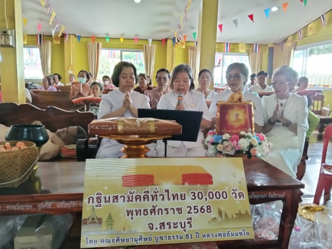 ภาพกล่าวคำถวายกฐินวัดนาร่อง