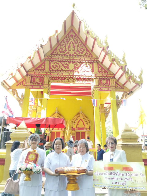 ภาพร่วมขบวนกฐินวัดนาร่อง