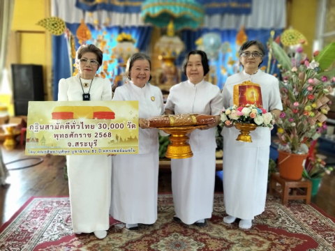 ภาพหมู่ถือพานถวายปัจจัยวัดนาร่อง
