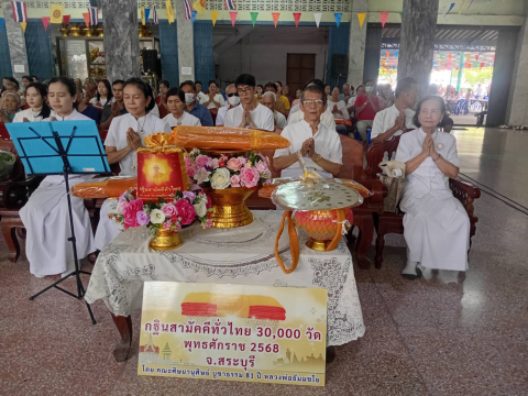 ภาพร่วมพิธีกรรมวัดหนองจิก
