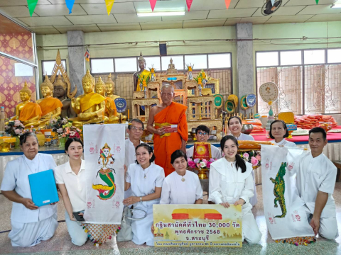 ภาพร่วมพิธีกรรมวัดหนองจิก
