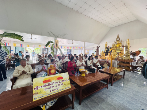ภาพร่วมพิธีกรรมที่พักสงฆ์ถ้ำรัตนบุปผา