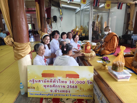 ภาพหมู่ถือพานถวายปัจจัยวัดไผ่ล้อม
