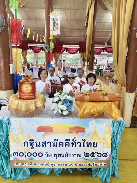 ภาพร่วมพิธีกรรมวัดไผ่ล้อม