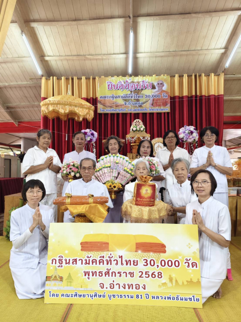 ภาพร่วมพิธีกรรมวัดไผ่ล้อม