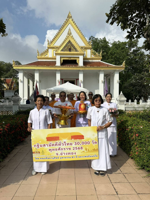 ภาพร่วมขบวนกฐินวัดท่าสุทธาวาส