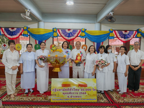 ภาพร่วมพิธีกรรมวัดท่าสุทธาวาส