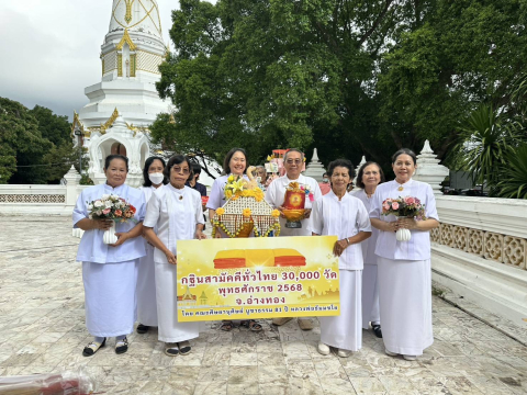 ภาพร่วมพิธีกรรมวัดท่าสุทธาวาส