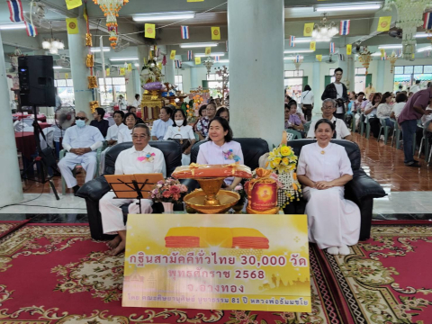 ภาพร่วมพิธีกรรมวัดท่าสุทธาวาส