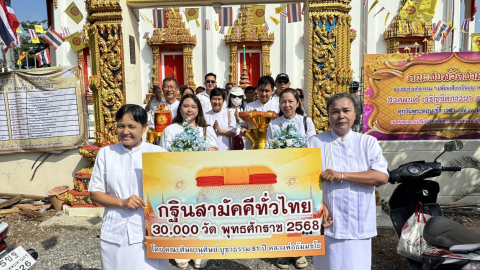 ภาพร่วมขบวนกฐินวัดสามขาว