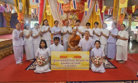 ภาพร่วมพิธีกรรมวัดมะขาม