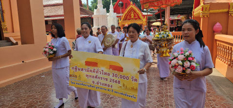 ภาพร่วมพิธีกรรมวัดมะขาม