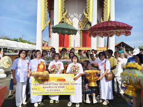 ภาพร่วมขบวนกฐินวัดลิ้นทอง