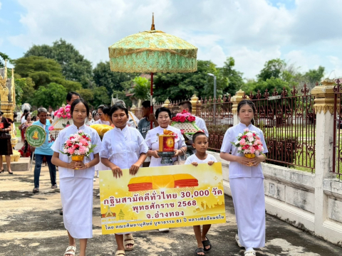 ภาพร่วมขบวนกฐินวัดท่าโขลงกิตติยาราม