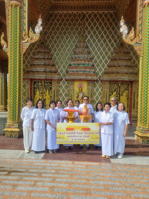 ภาพหมู่ถือพานถวายปัจจัยวัดแสนสุข