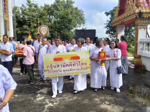 ภาพร่วมพิธีกรรมวัดวงษ์สุวรรณ
