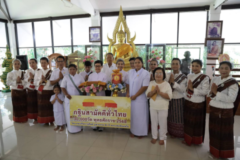 ภาพหมู่ถือพานถวายปัจจัยวัดป่าศรัทธาธรรม
