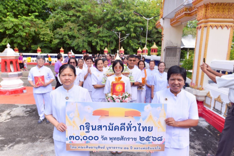 ภาพร่วมขบวนกฐินวัดหนองเสือ