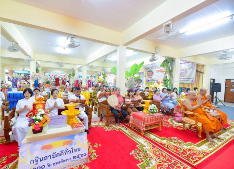 ภาพร่วมพิธีกรรมวัดหนองเสือ