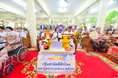 ภาพร่วมพิธีกรรมวัดหนองเสือ