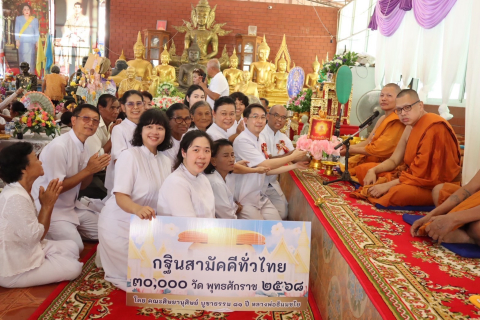 ภาพการถวายปัจจัยวัดนิยมธรรมวราราม