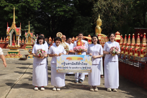 ภาพร่วมขบวนกฐินวัดนิยมธรรมวราราม