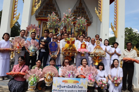 ภาพหมู่ถือพานถวายปัจจัยวัดนิยมธรรมวราราม