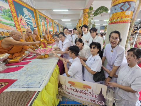 ภาพการถวายปัจจัยวัดมงคลประชาราม