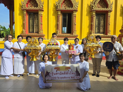 ภาพหมู่ถือพานถวายปัจจัยวัดมงคลประชาราม