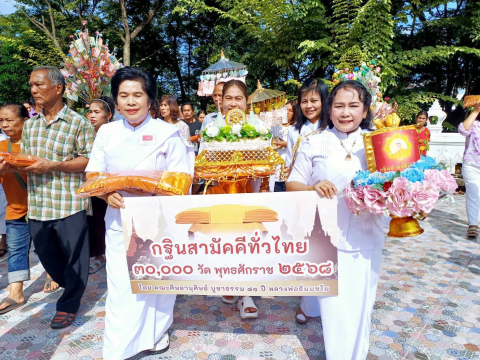 ภาพร่วมขบวนกฐินวัดมะเกลือ