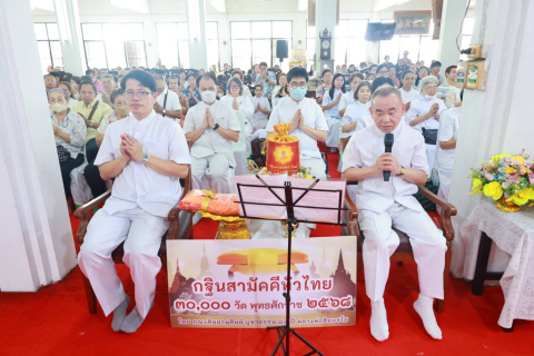 ภาพกล่าวคำถวายกฐินวัดหทัยนเรศวร์