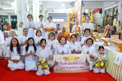 ภาพหมู่ถือพานถวายปัจจัยวัดหทัยนเรศวร์