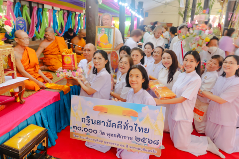 ภาพการถวายปัจจัยวัดตะโกสูง